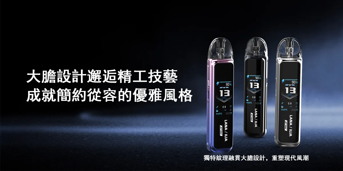 SP2S一代煙彈-scaled-1jpg - ILIA 拓撲蒸汽 | 台灣官方線上旗艦店