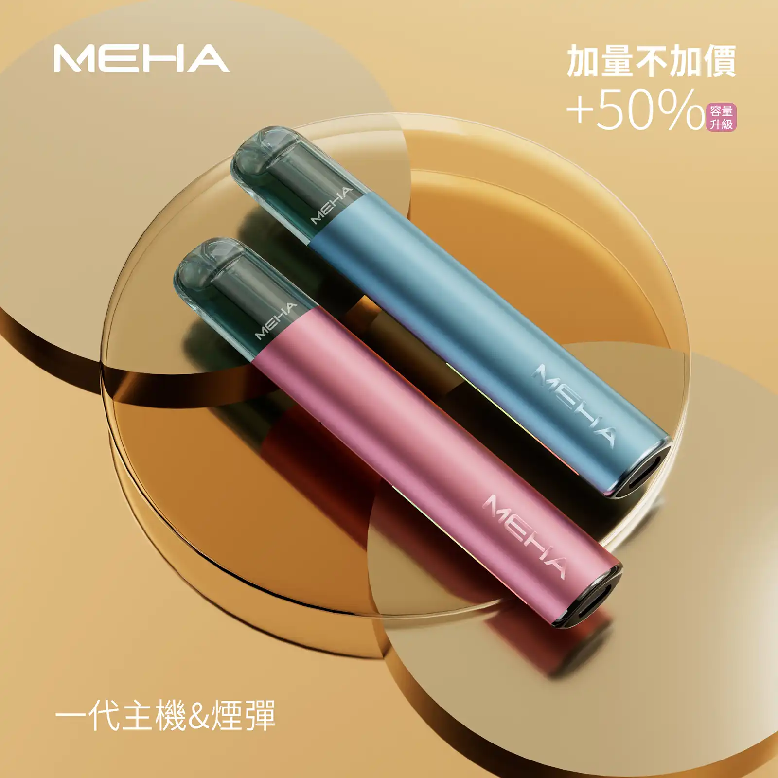 meha一代烟弹-主機煙彈 - ILIA 拓撲蒸汽 | 台灣官方線上旗艦店