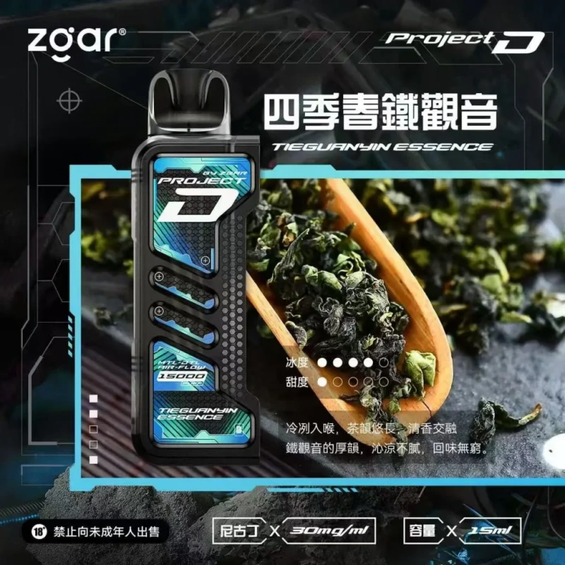 Zgar冰熊卡帶煙彈-四季春鐵觀音webp - 拓撲蒸汽空間 ILIA-TOP 台灣官網